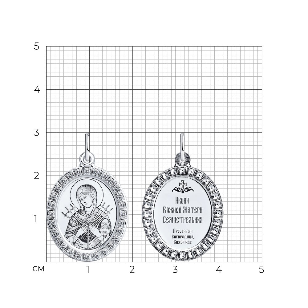 Подвеска 94100211 ИБМ"Семистрельная"