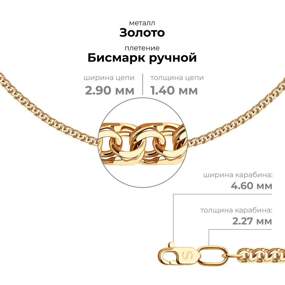Цепь 581070452